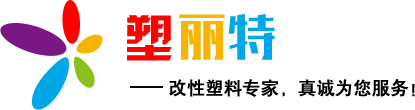 東莞市塑麗特塑膠科技有限公司