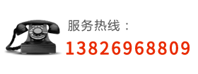 服務(wù)熱線(xiàn)：0512-33060138